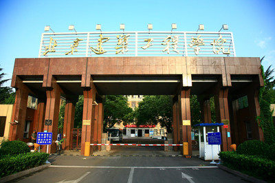 北京建筑工程學院