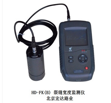 HD-FK(B) 裂縫寬度監測儀